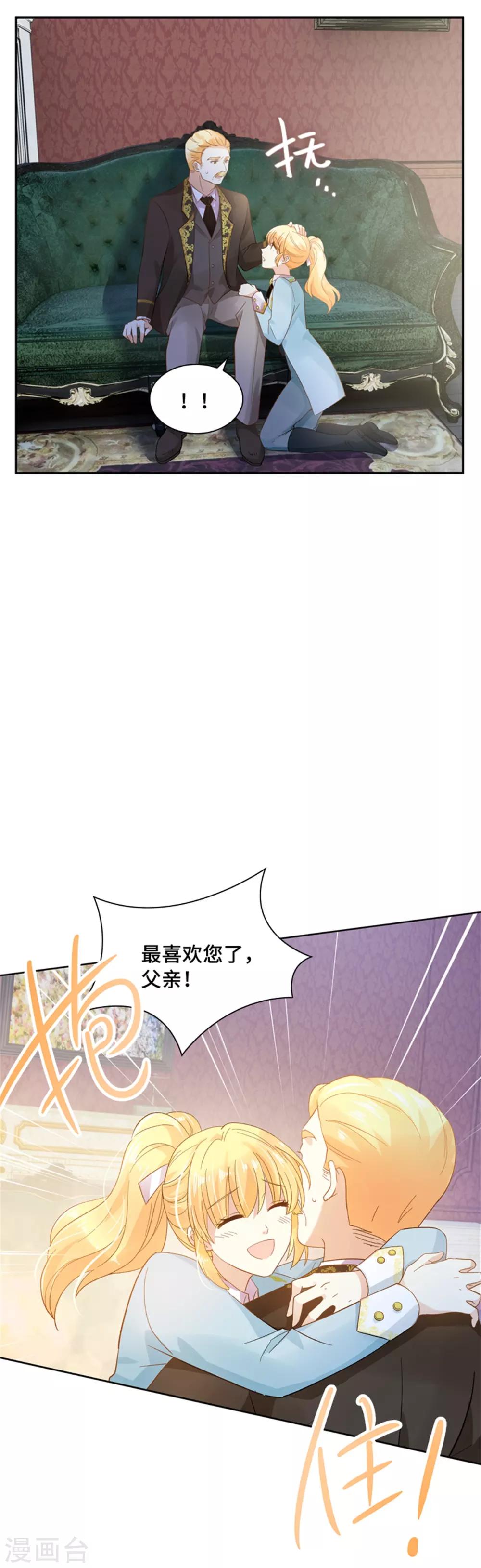 恶女会改变韩漫全集-第二季第3话 丽莉尔的野心无删减无遮挡章节图片 