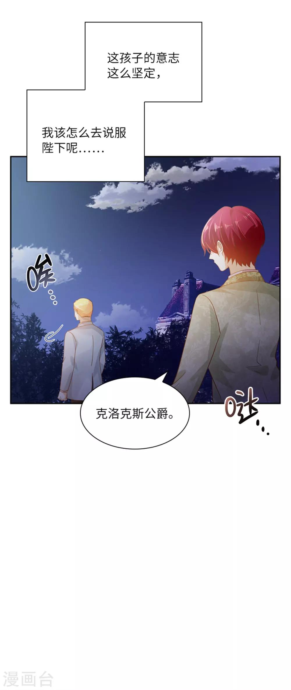 恶女会改变韩漫全集-第二季第4话 “菲”的诱惑无删减无遮挡章节图片 