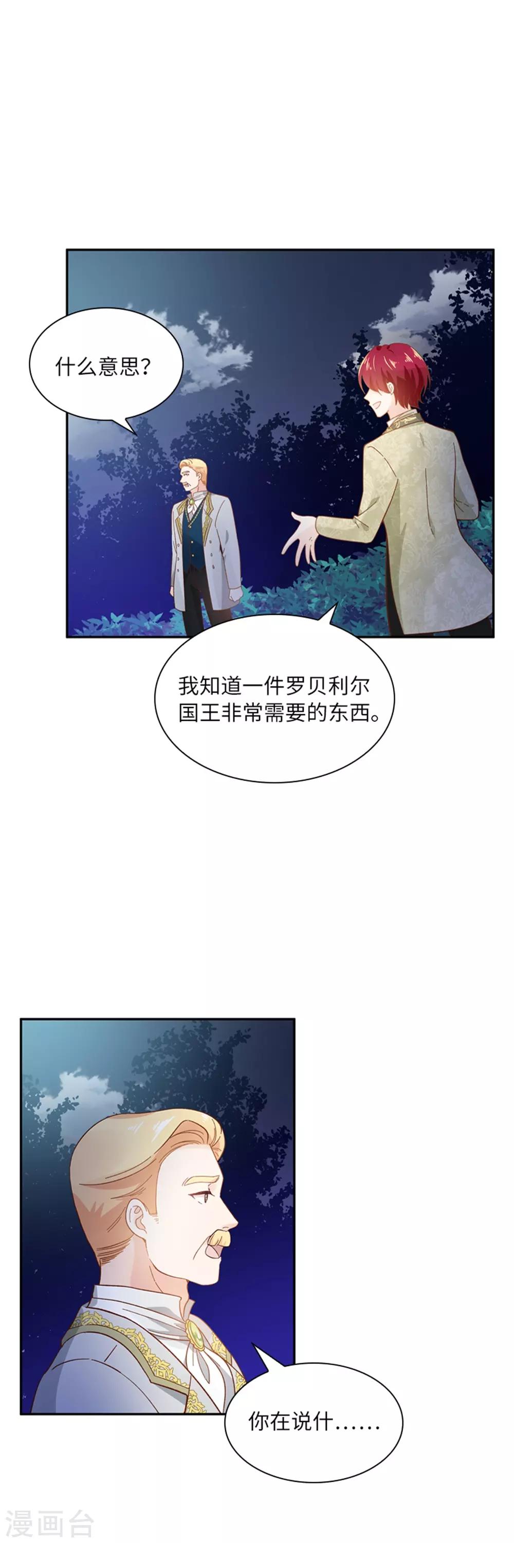 恶女会改变韩漫全集-第二季第4话 “菲”的诱惑无删减无遮挡章节图片 