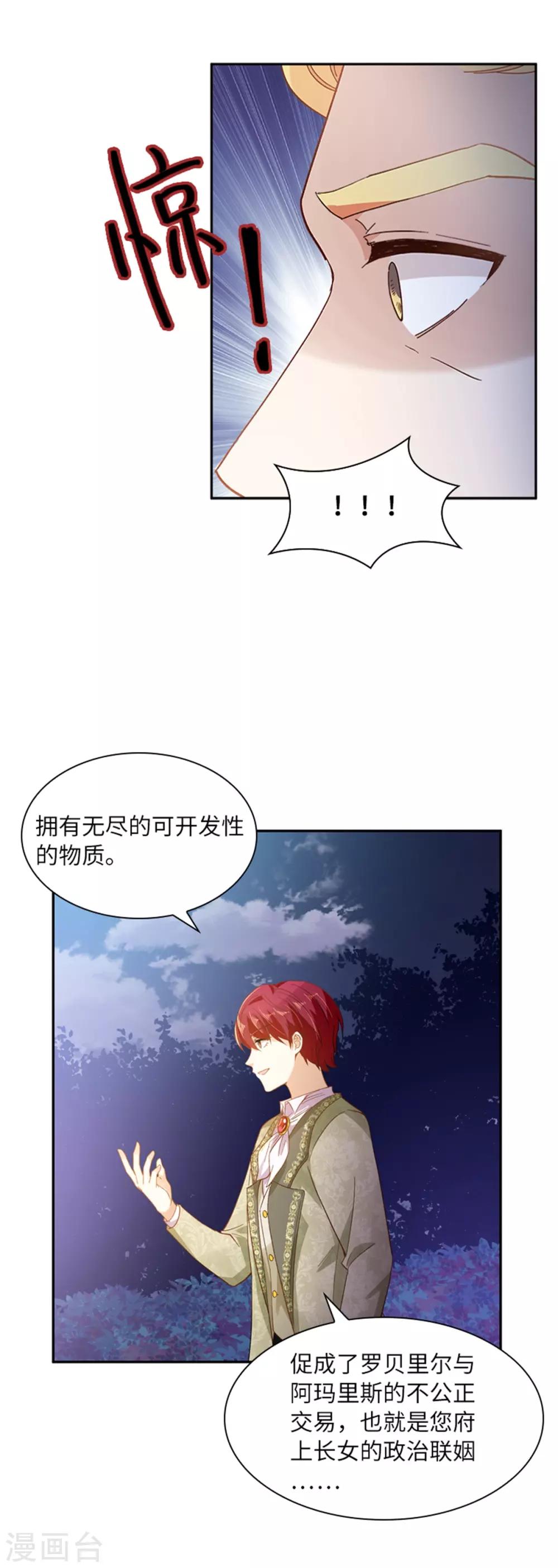 恶女会改变韩漫全集-第二季第4话 “菲”的诱惑无删减无遮挡章节图片 