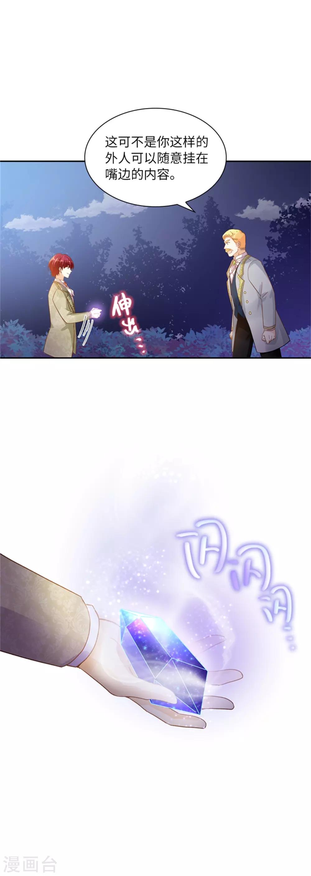 恶女会改变韩漫全集-第二季第4话 “菲”的诱惑无删减无遮挡章节图片 