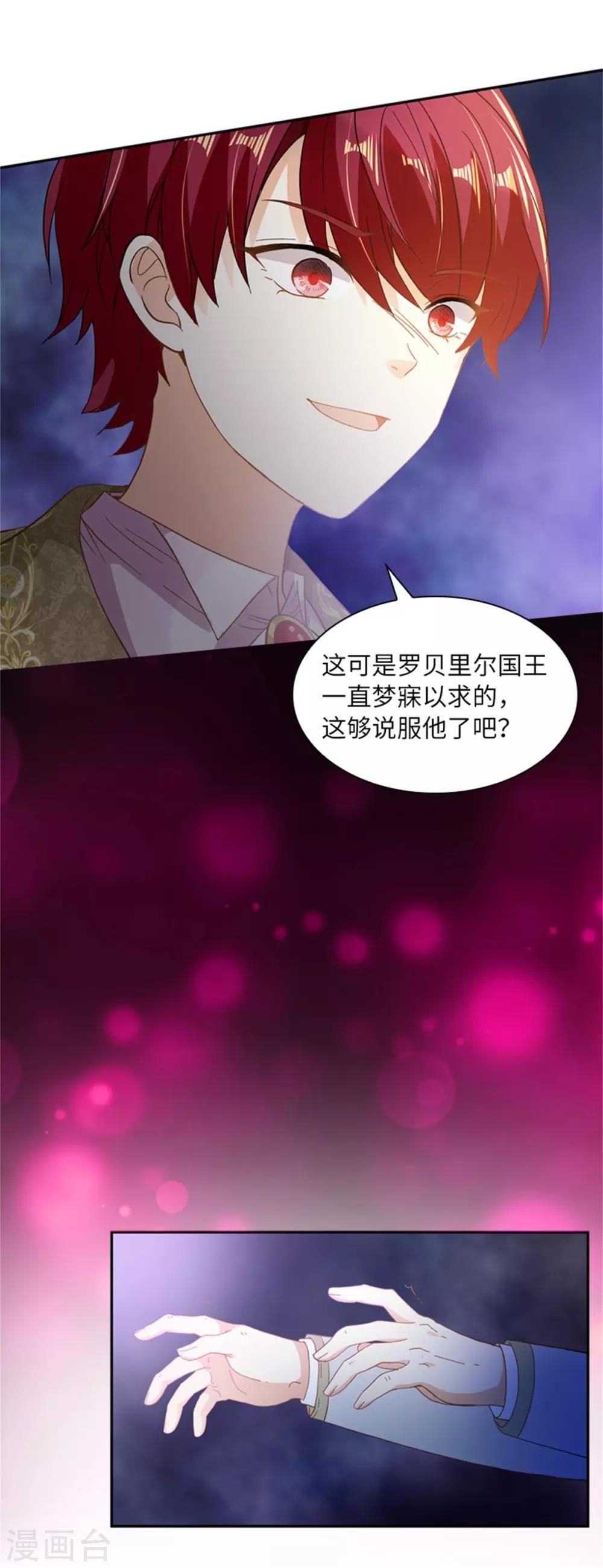 恶女会改变韩漫全集-第二季第4话 “菲”的诱惑无删减无遮挡章节图片 