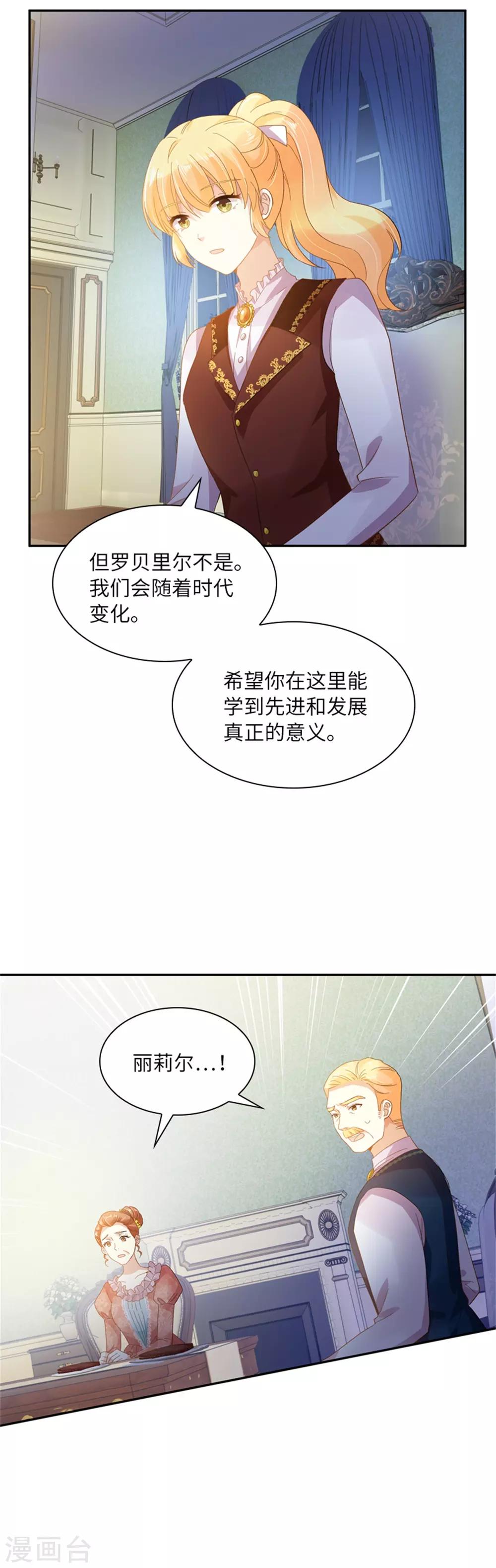 恶女会改变韩漫全集-第二季第4话 “菲”的诱惑无删减无遮挡章节图片 