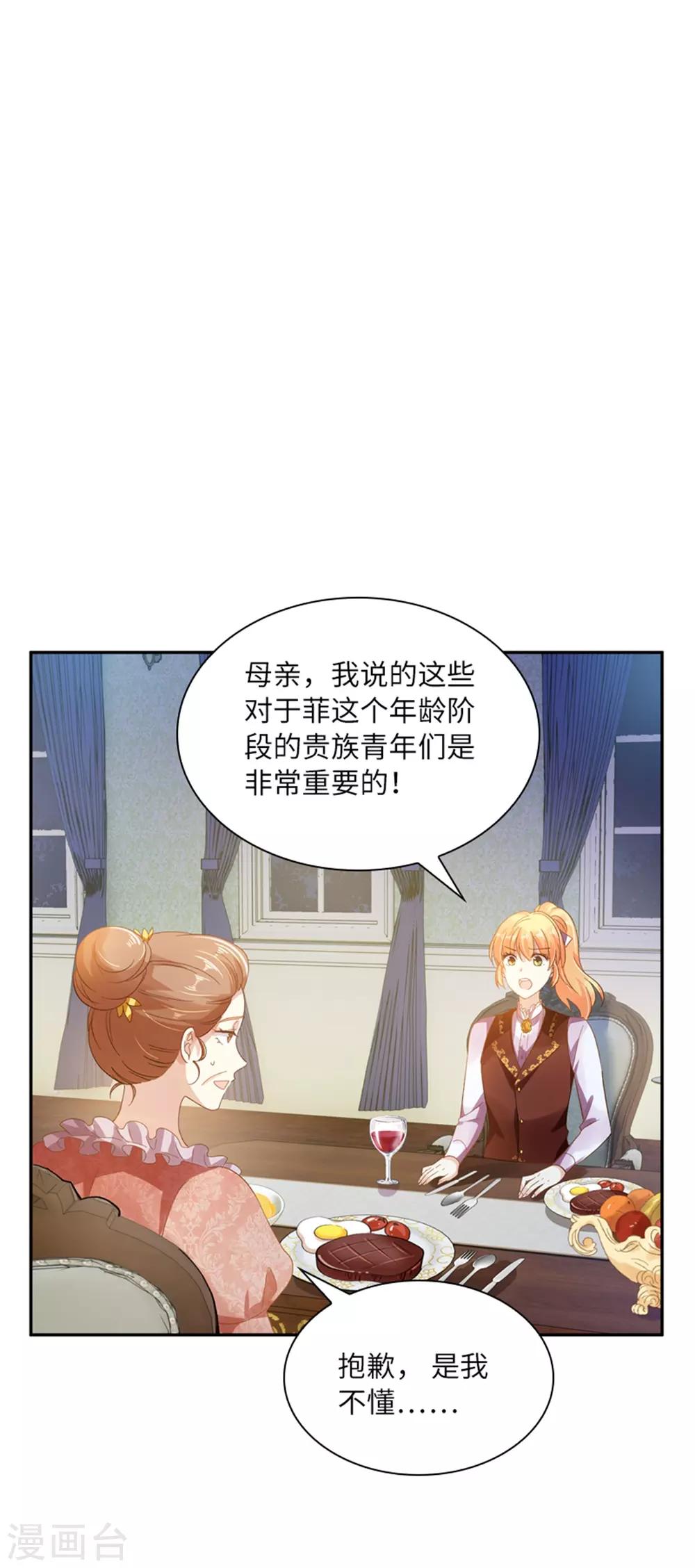 恶女会改变韩漫全集-第二季第4话 “菲”的诱惑无删减无遮挡章节图片 
