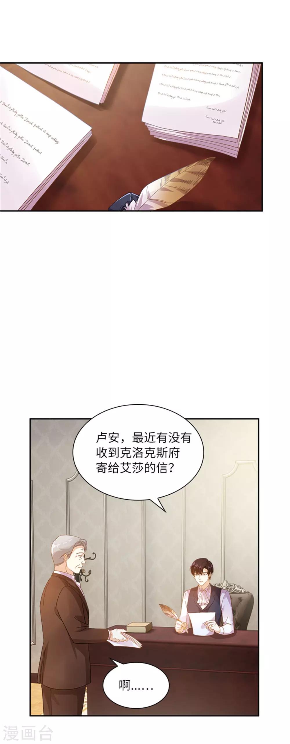 恶女会改变韩漫全集-第二季第5话 怎样才能帮助你无删减无遮挡章节图片 