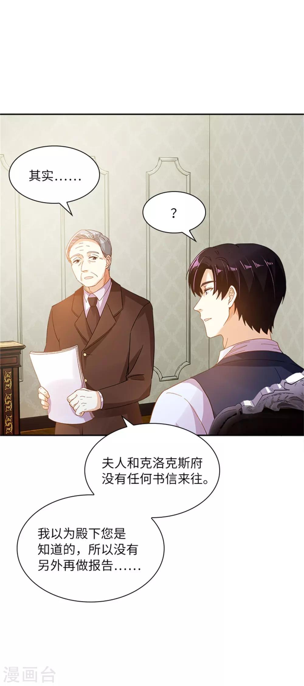 恶女会改变韩漫全集-第二季第5话 怎样才能帮助你无删减无遮挡章节图片 