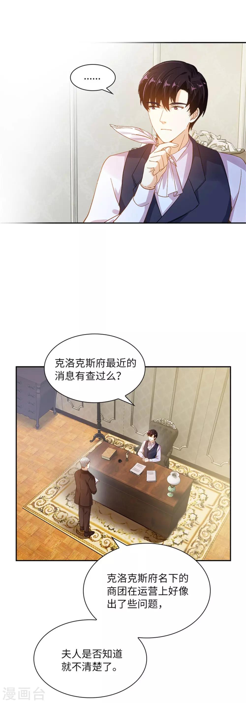 恶女会改变韩漫全集-第二季第5话 怎样才能帮助你无删减无遮挡章节图片 