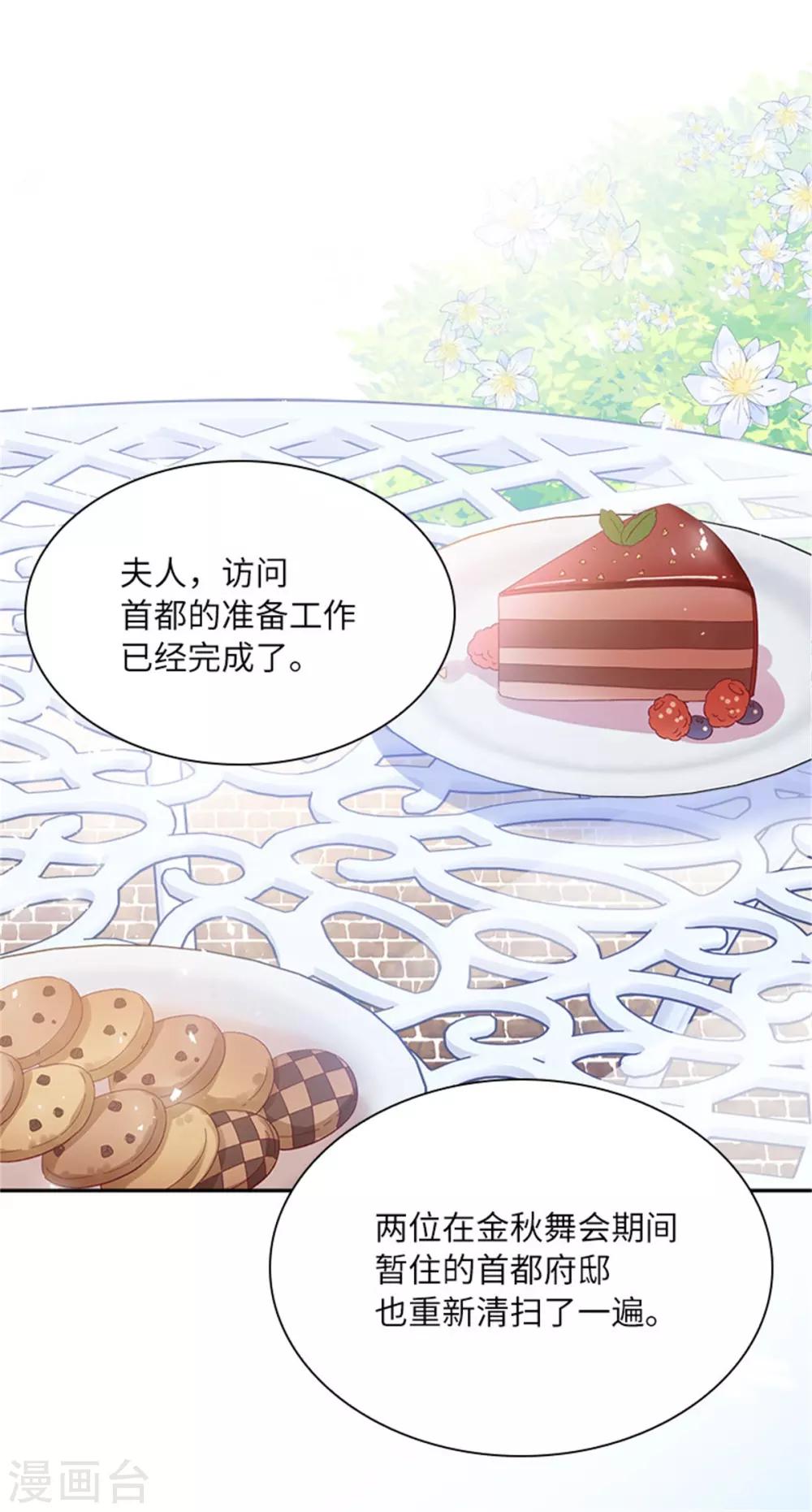 恶女会改变韩漫全集-第二季第5话 怎样才能帮助你无删减无遮挡章节图片 