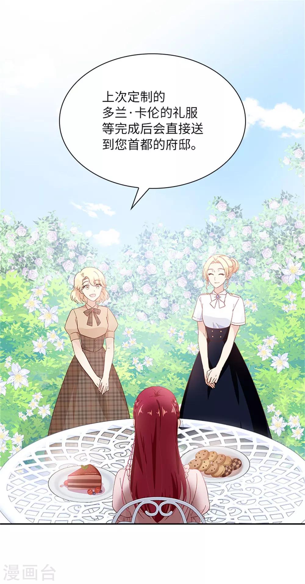 恶女会改变韩漫全集-第二季第5话 怎样才能帮助你无删减无遮挡章节图片 