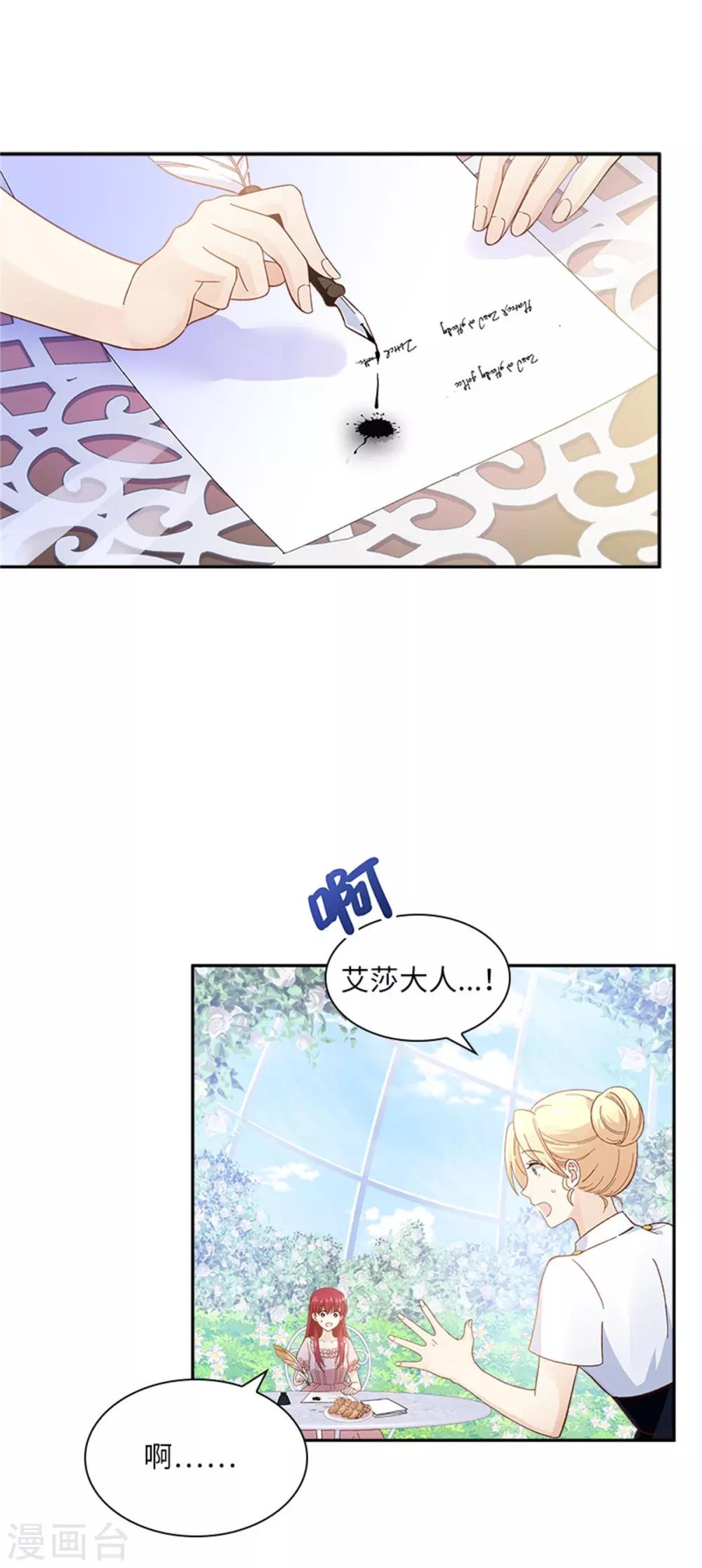 恶女会改变韩漫全集-第二季第5话 怎样才能帮助你无删减无遮挡章节图片 