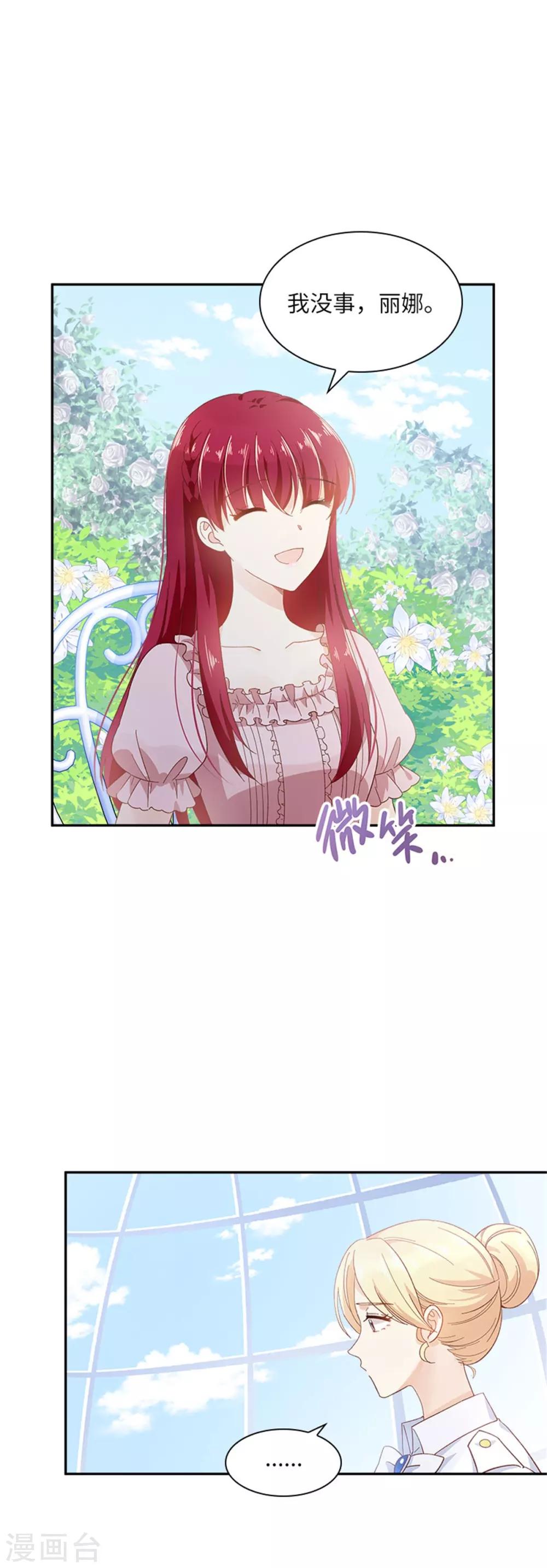 恶女会改变韩漫全集-第二季第5话 怎样才能帮助你无删减无遮挡章节图片 