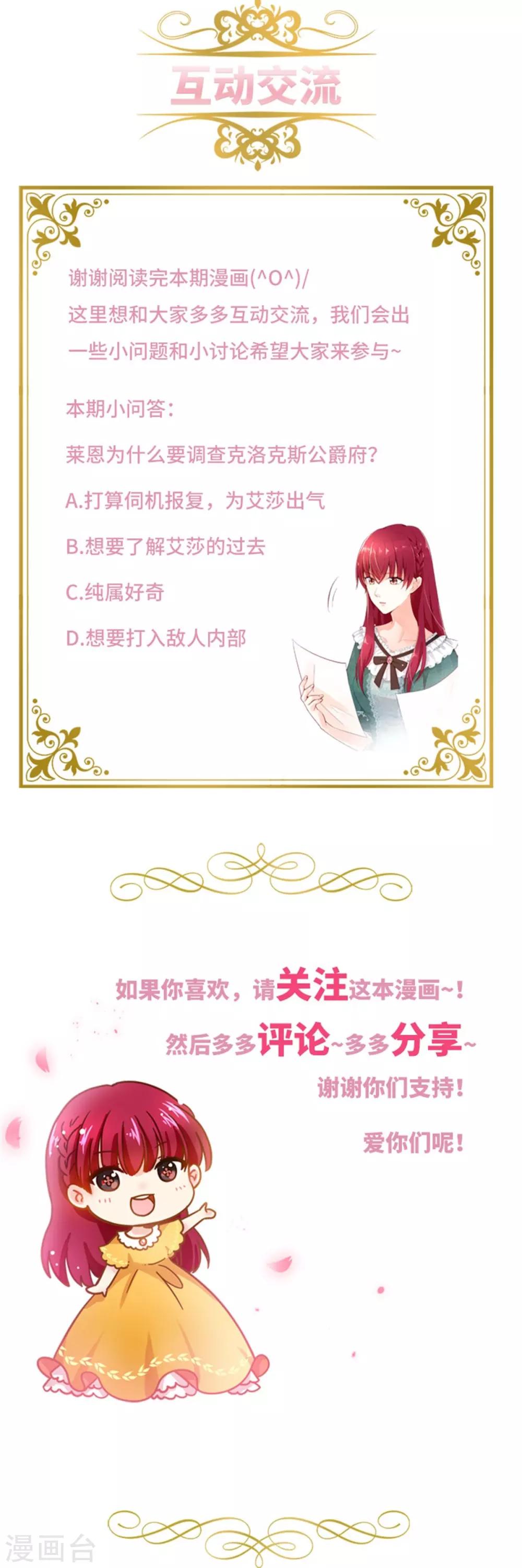 恶女会改变韩漫全集-第二季第5话 怎样才能帮助你无删减无遮挡章节图片 