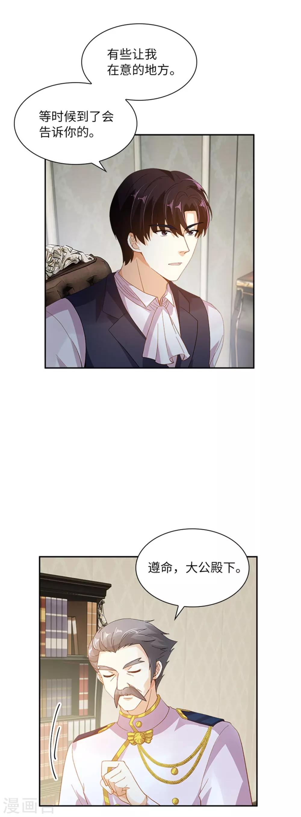恶女会改变韩漫全集-第二季第5话 怎样才能帮助你无删减无遮挡章节图片 