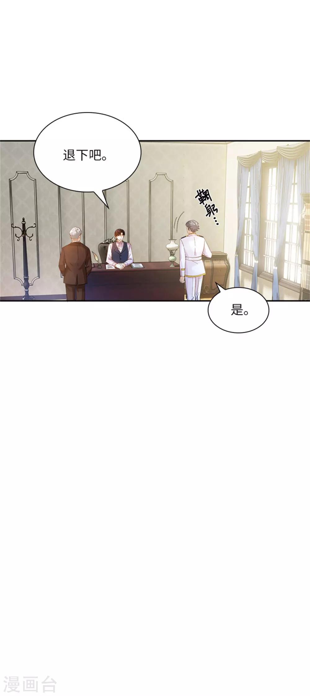 恶女会改变韩漫全集-第二季第5话 怎样才能帮助你无删减无遮挡章节图片 