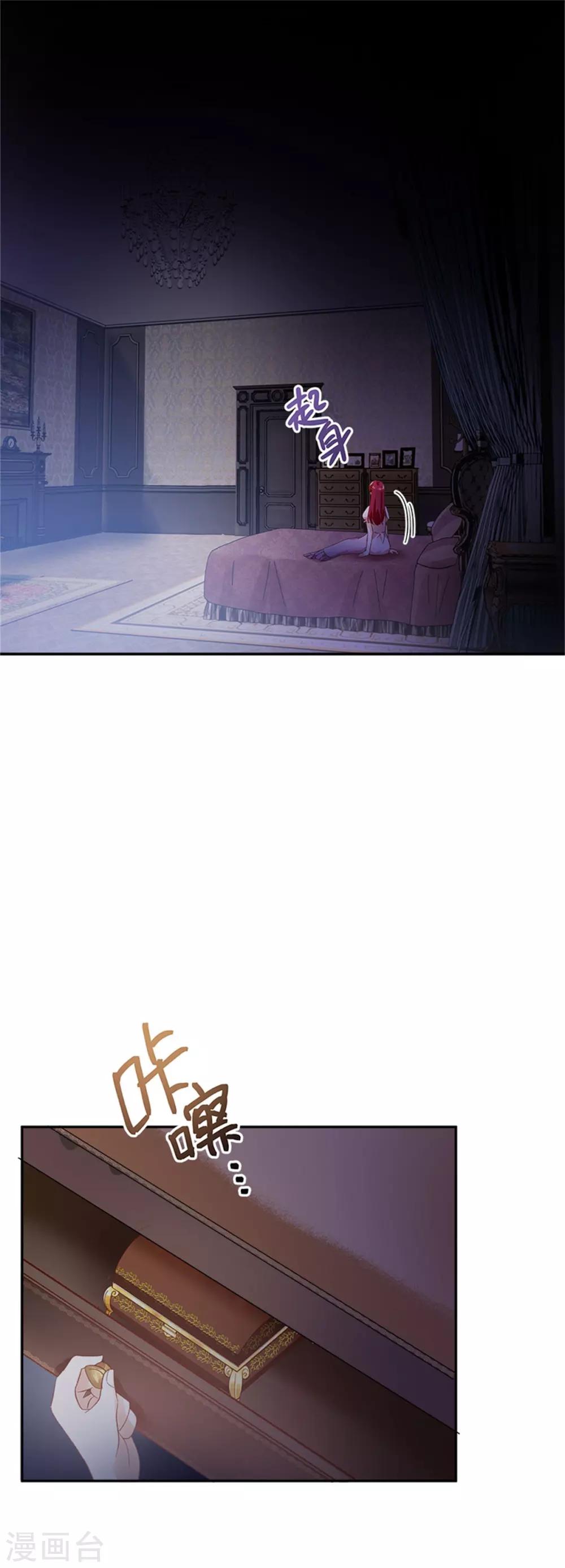 恶女会改变韩漫全集-第二季第6话 艾莎的回忆无删减无遮挡章节图片 