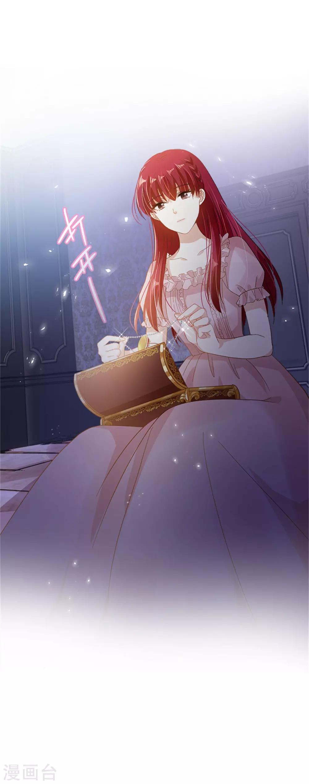 恶女会改变韩漫全集-第二季第6话 艾莎的回忆无删减无遮挡章节图片 