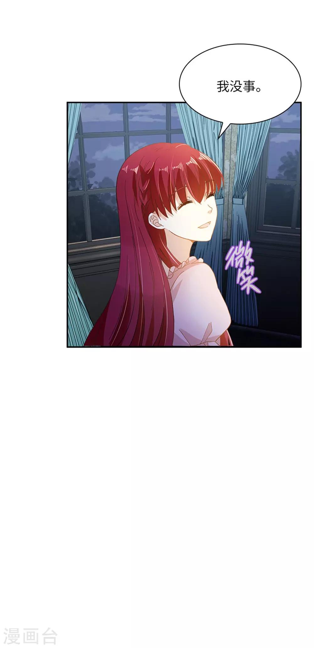 恶女会改变韩漫全集-第二季第6话 艾莎的回忆无删减无遮挡章节图片 