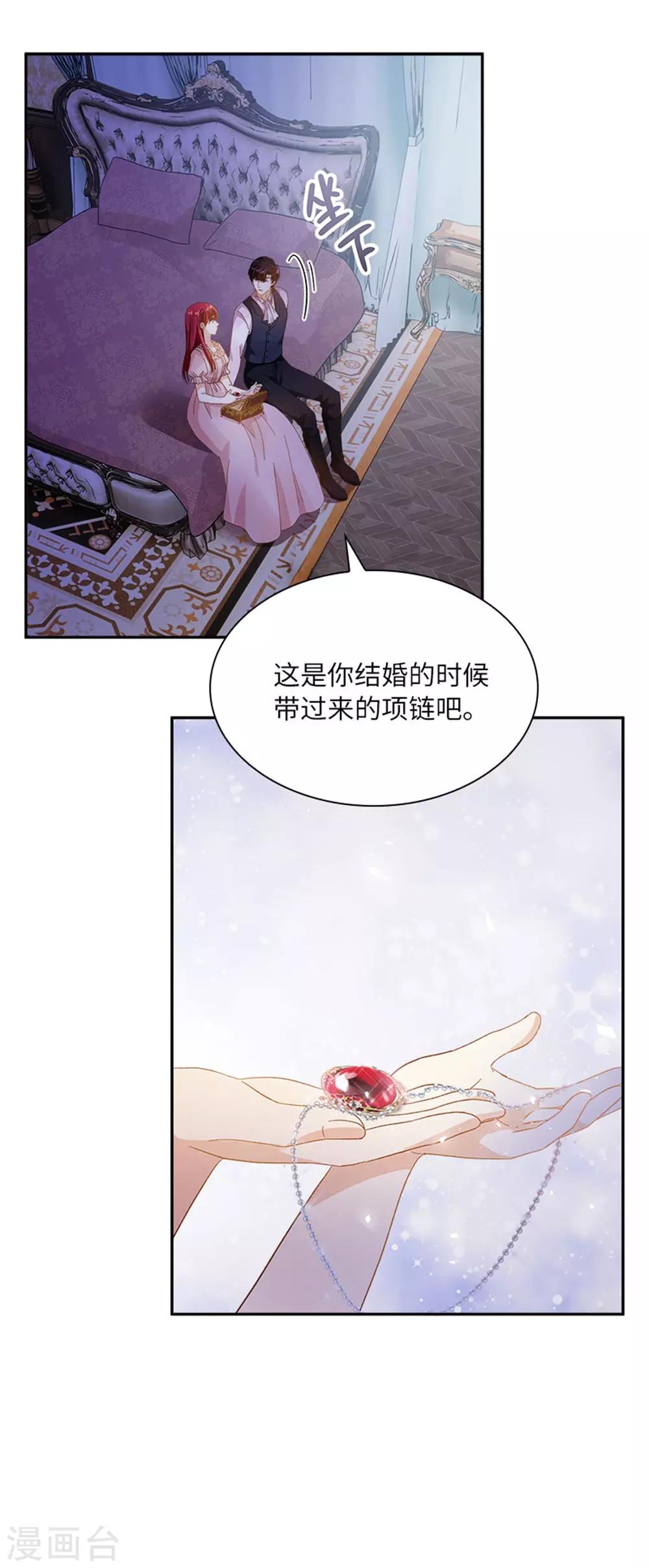 恶女会改变韩漫全集-第二季第6话 艾莎的回忆无删减无遮挡章节图片 