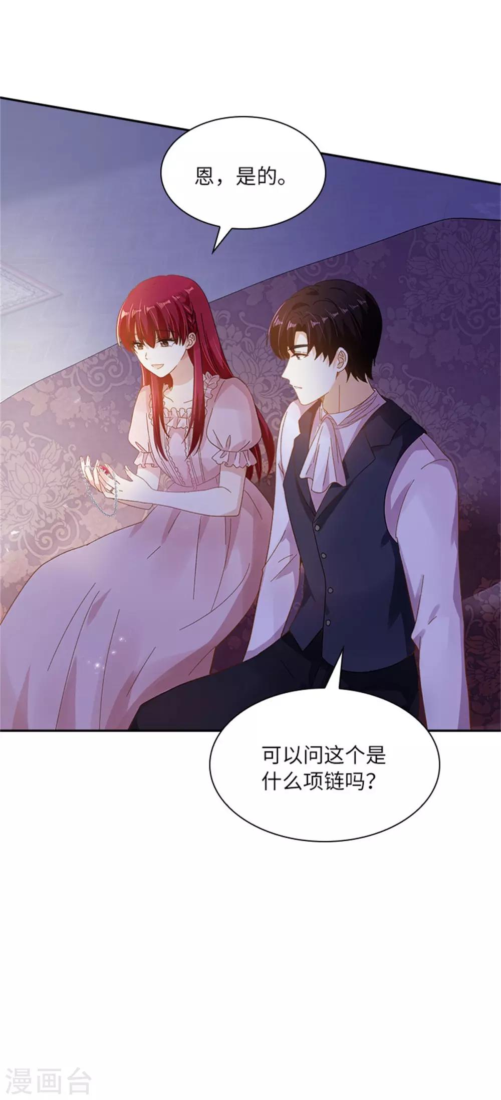恶女会改变韩漫全集-第二季第6话 艾莎的回忆无删减无遮挡章节图片 