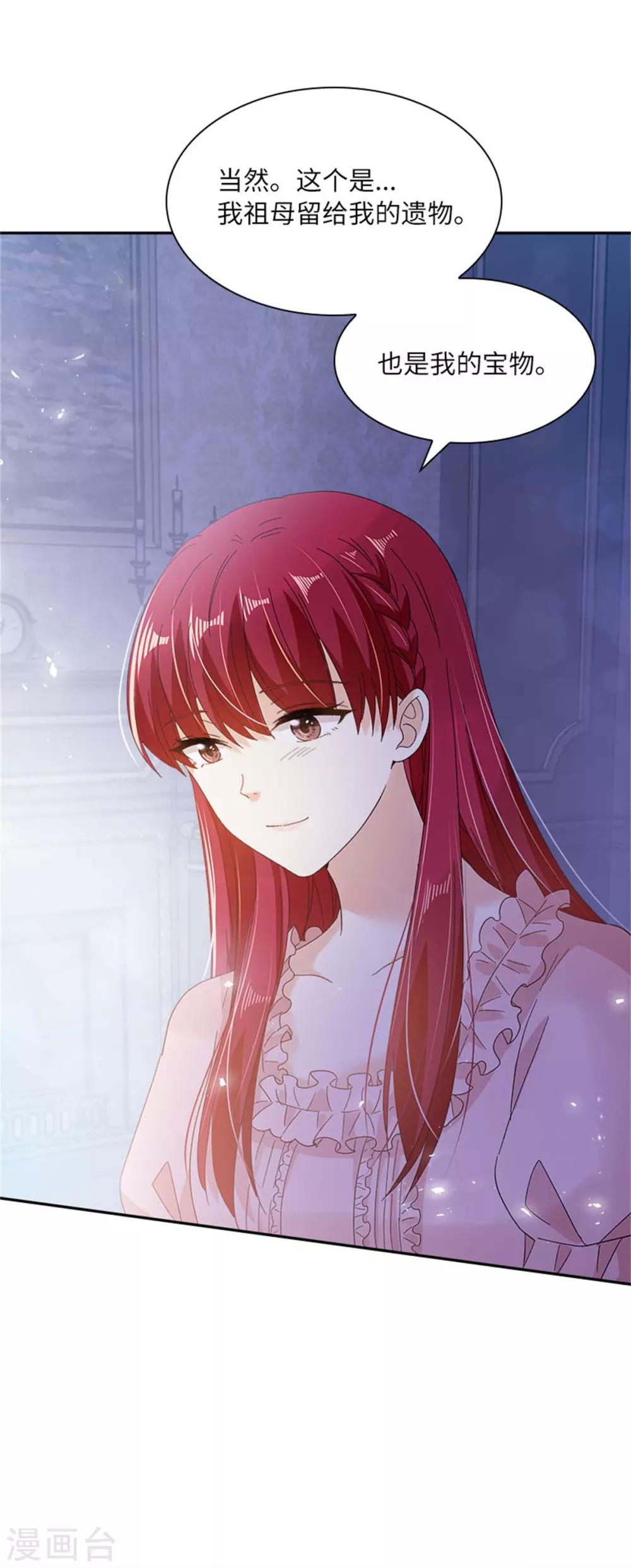 恶女会改变韩漫全集-第二季第6话 艾莎的回忆无删减无遮挡章节图片 