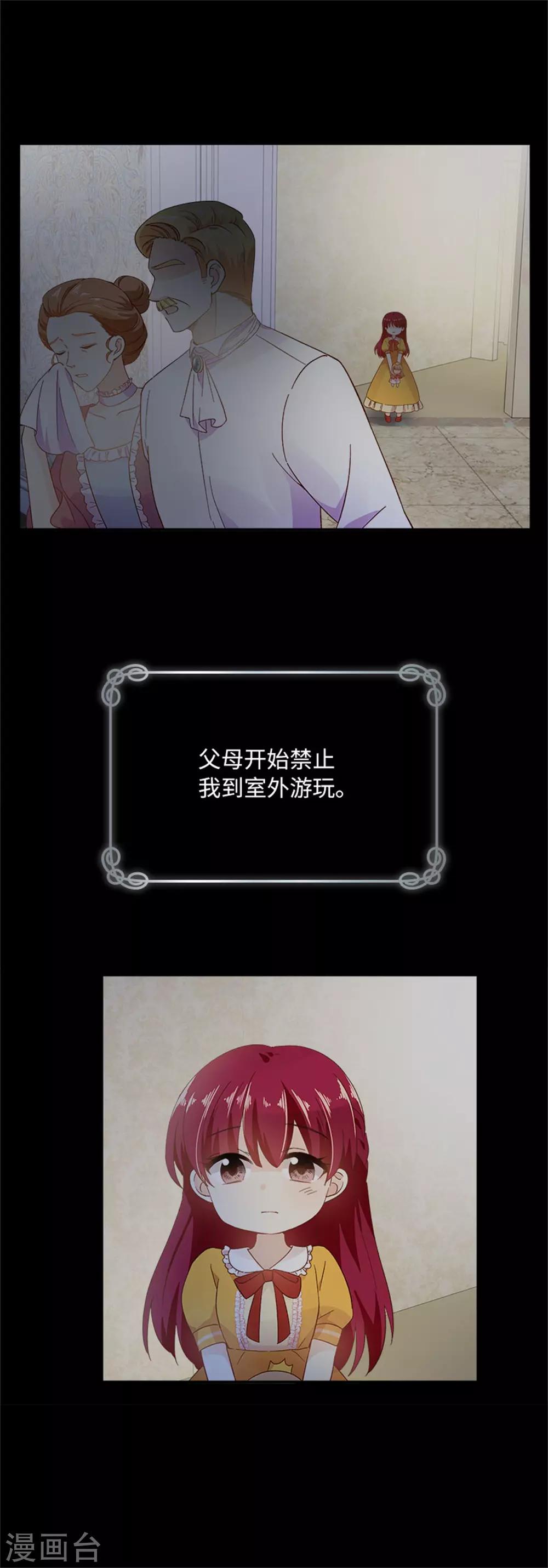 恶女会改变韩漫全集-第二季第7话 小艾莎的退让无删减无遮挡章节图片 