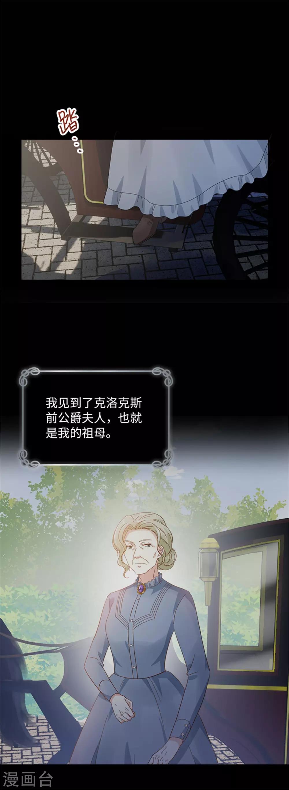 恶女会改变韩漫全集-第二季第7话 小艾莎的退让无删减无遮挡章节图片 