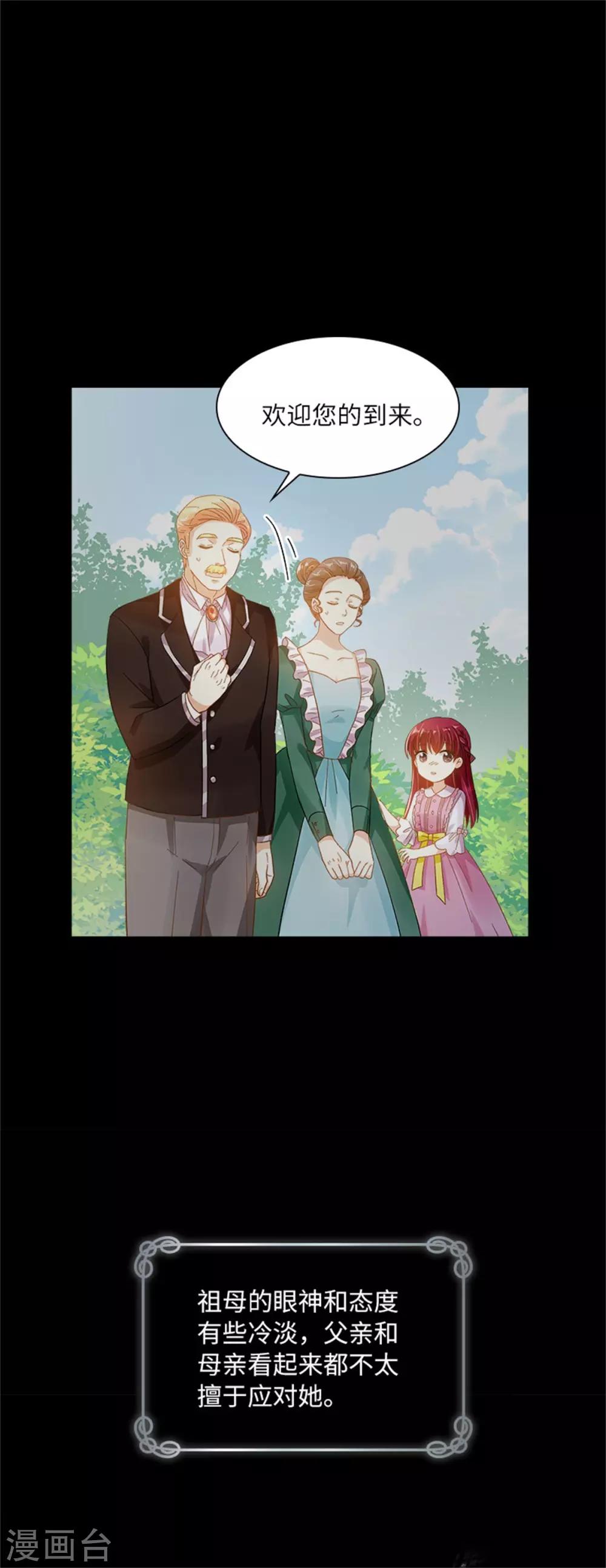 恶女会改变韩漫全集-第二季第7话 小艾莎的退让无删减无遮挡章节图片 