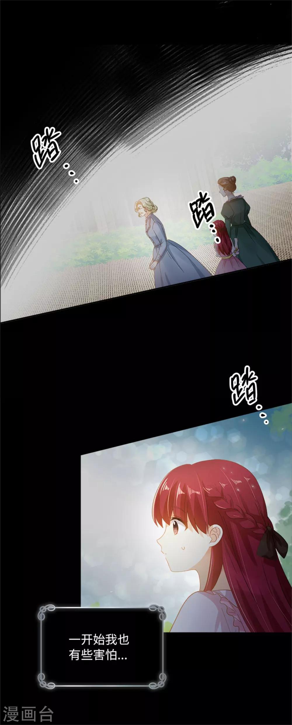 恶女会改变韩漫全集-第二季第7话 小艾莎的退让无删减无遮挡章节图片 