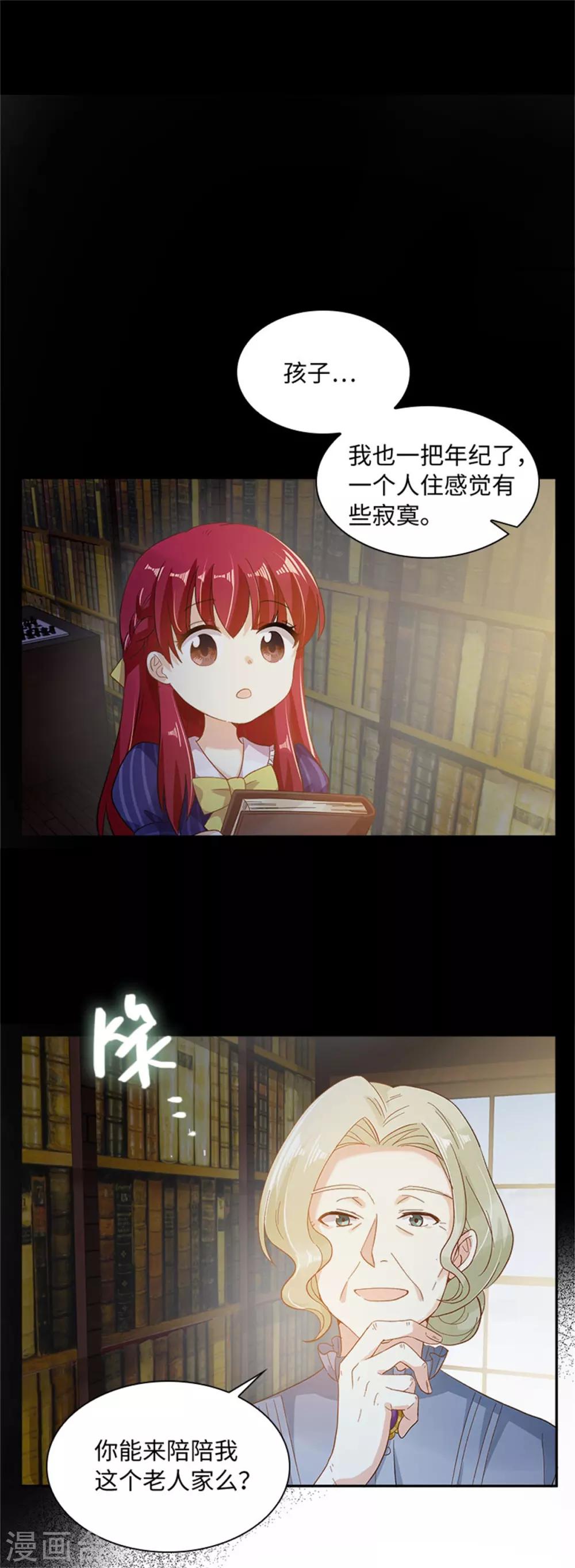 恶女会改变韩漫全集-第二季第7话 小艾莎的退让无删减无遮挡章节图片 