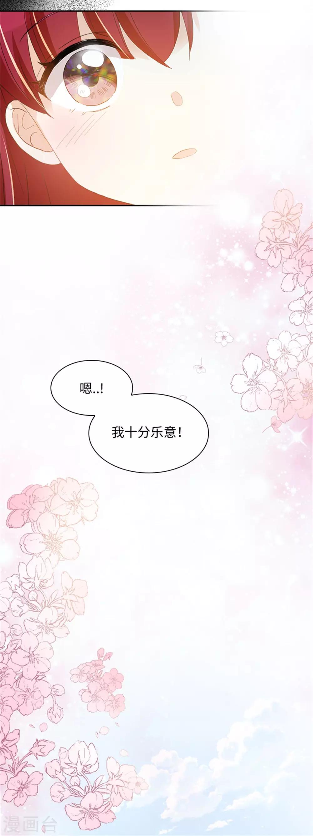 恶女会改变韩漫全集-第二季第7话 小艾莎的退让无删减无遮挡章节图片 