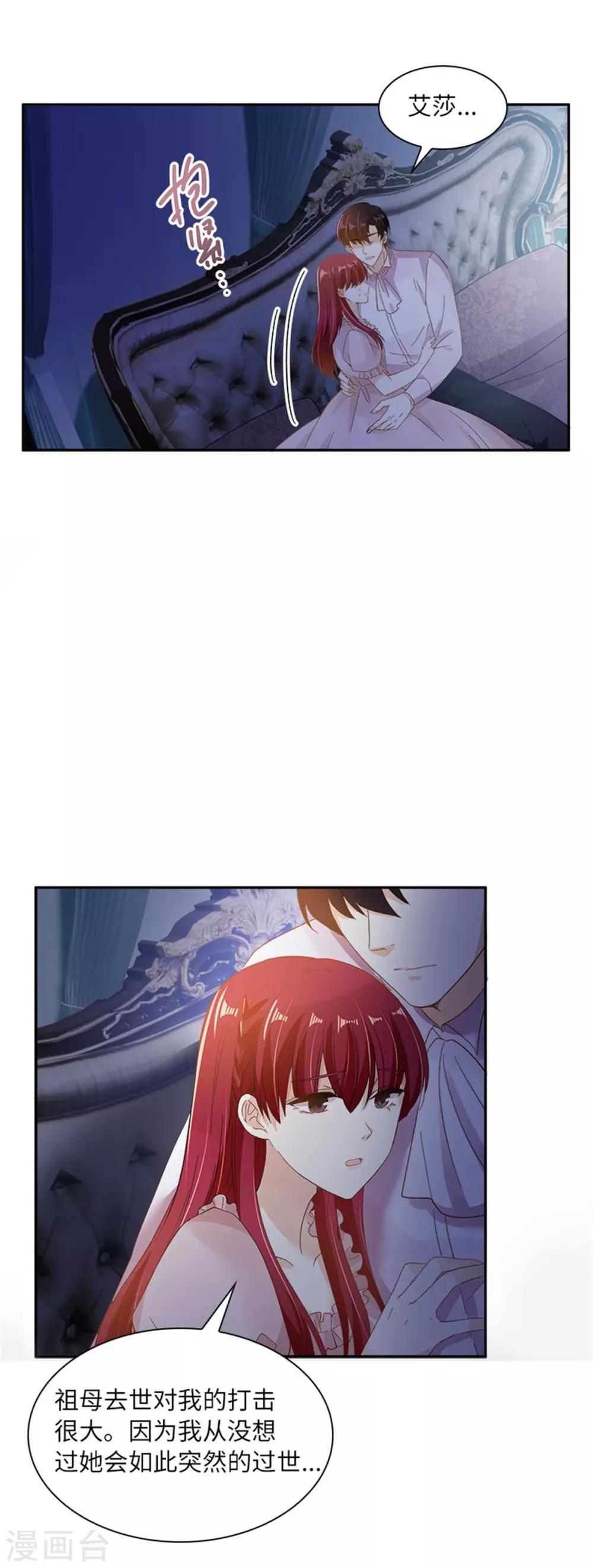恶女会改变韩漫全集-第二季第8话 亲爱的祖母无删减无遮挡章节图片 