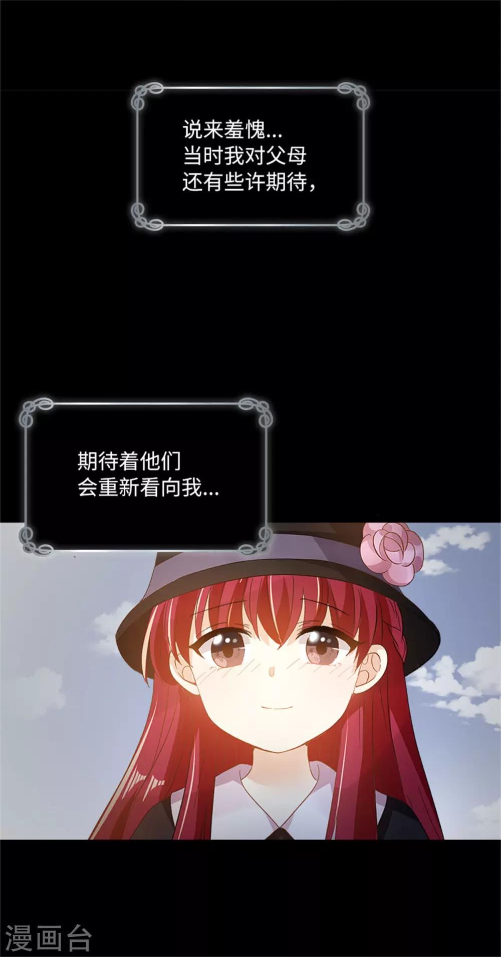 恶女会改变韩漫全集-第二季第8话 亲爱的祖母无删减无遮挡章节图片 