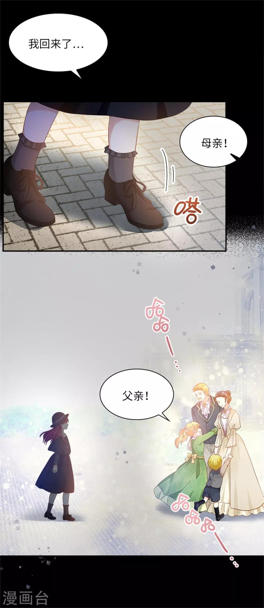 恶女会改变韩漫全集-第二季第8话 亲爱的祖母无删减无遮挡章节图片 