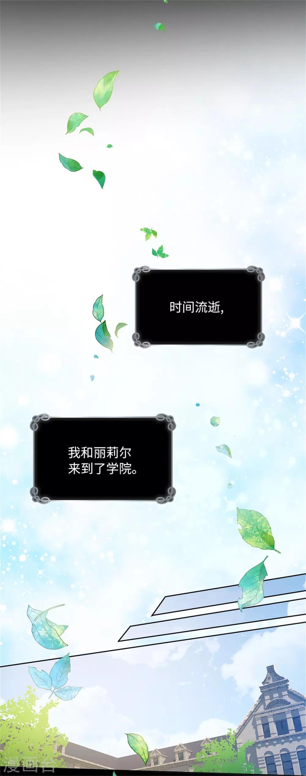 恶女会改变韩漫全集-第二季第8话 亲爱的祖母无删减无遮挡章节图片 