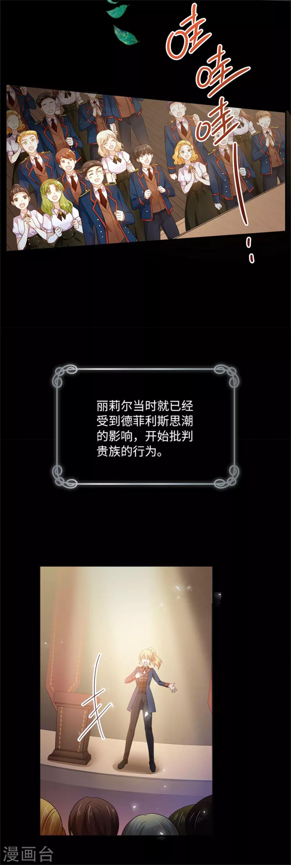 恶女会改变韩漫全集-第二季第8话 亲爱的祖母无删减无遮挡章节图片 