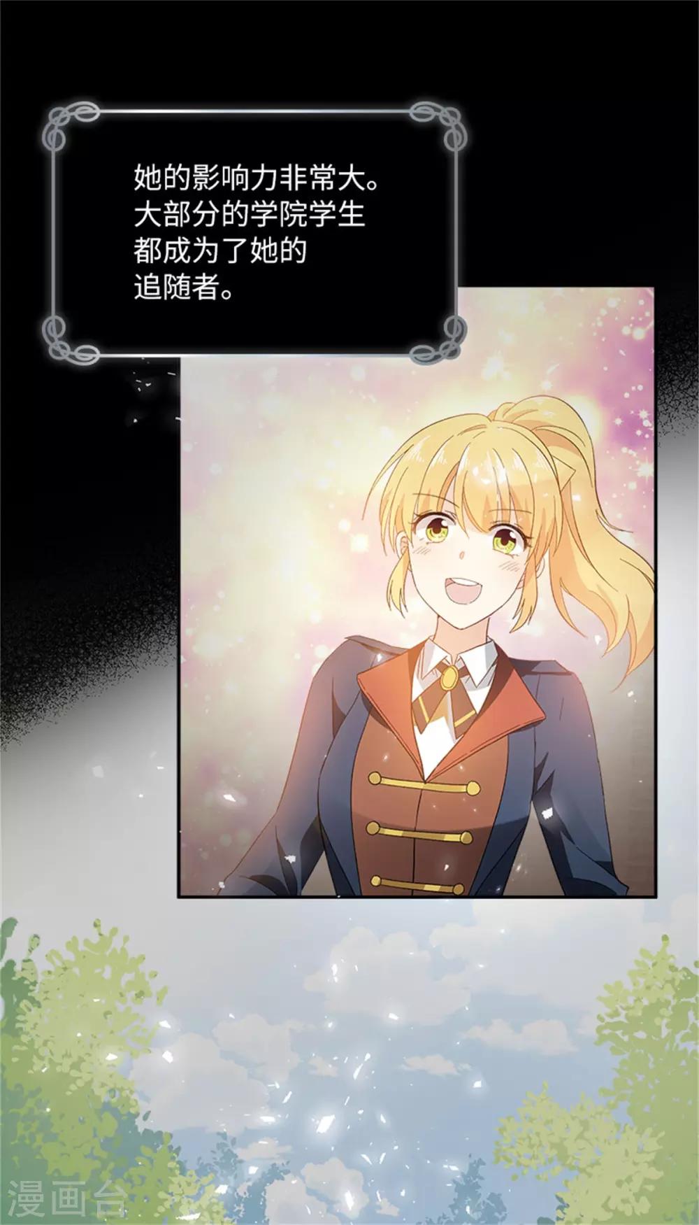 恶女会改变韩漫全集-第二季第8话 亲爱的祖母无删减无遮挡章节图片 