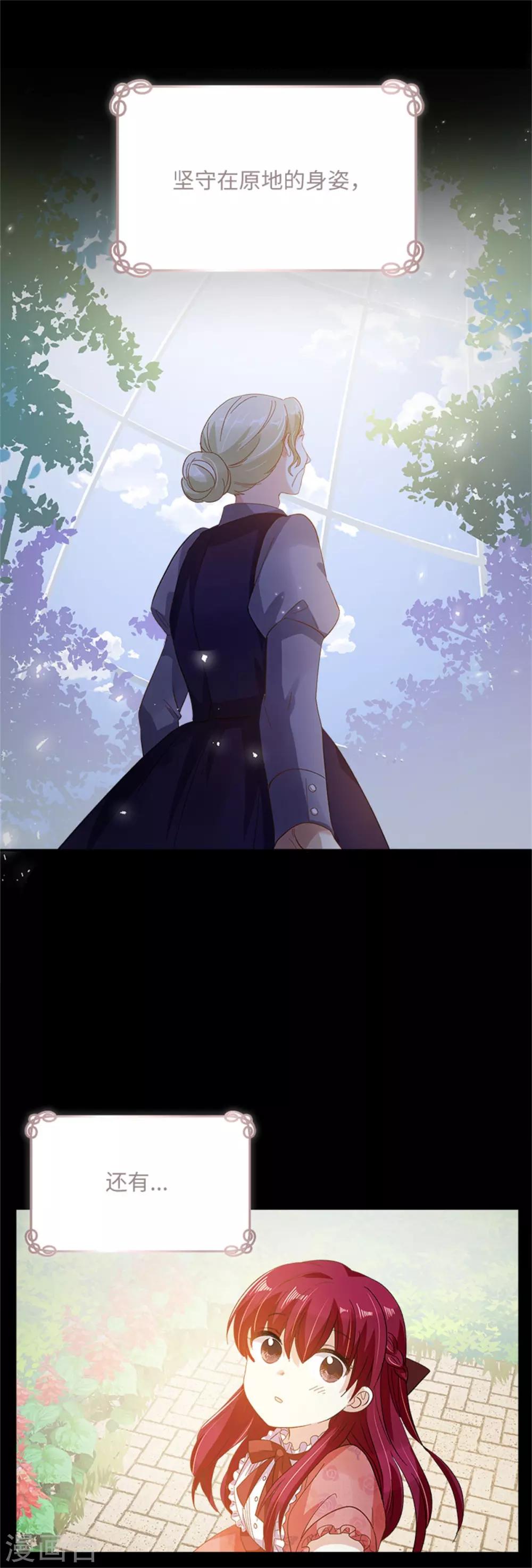 恶女会改变韩漫全集-第二季第8话 亲爱的祖母无删减无遮挡章节图片 