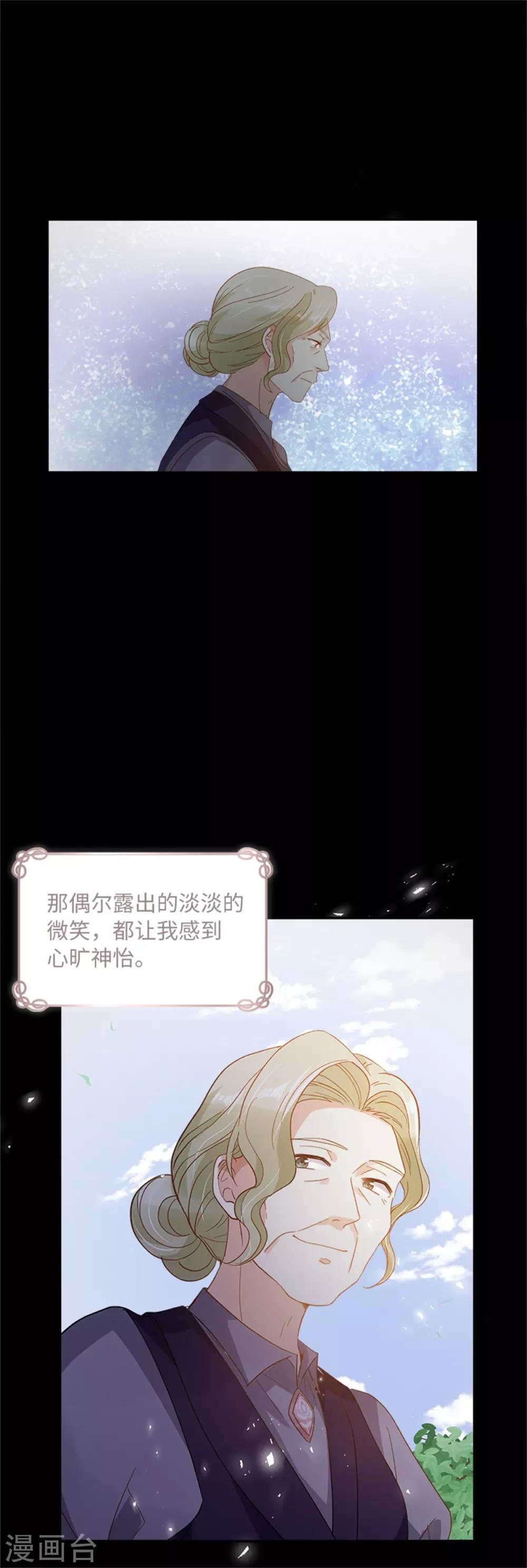 恶女会改变韩漫全集-第二季第8话 亲爱的祖母无删减无遮挡章节图片 