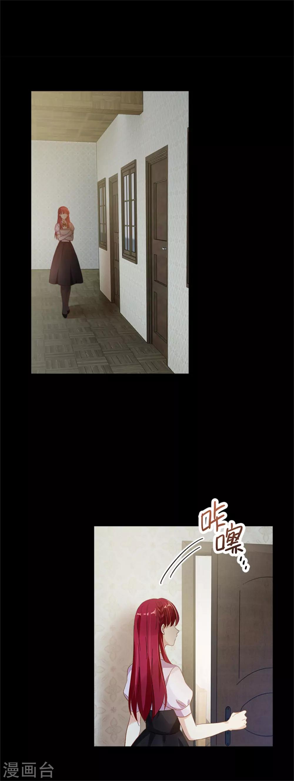 恶女会改变韩漫全集-第二季第9话 艾莎的愤怒无删减无遮挡章节图片 
