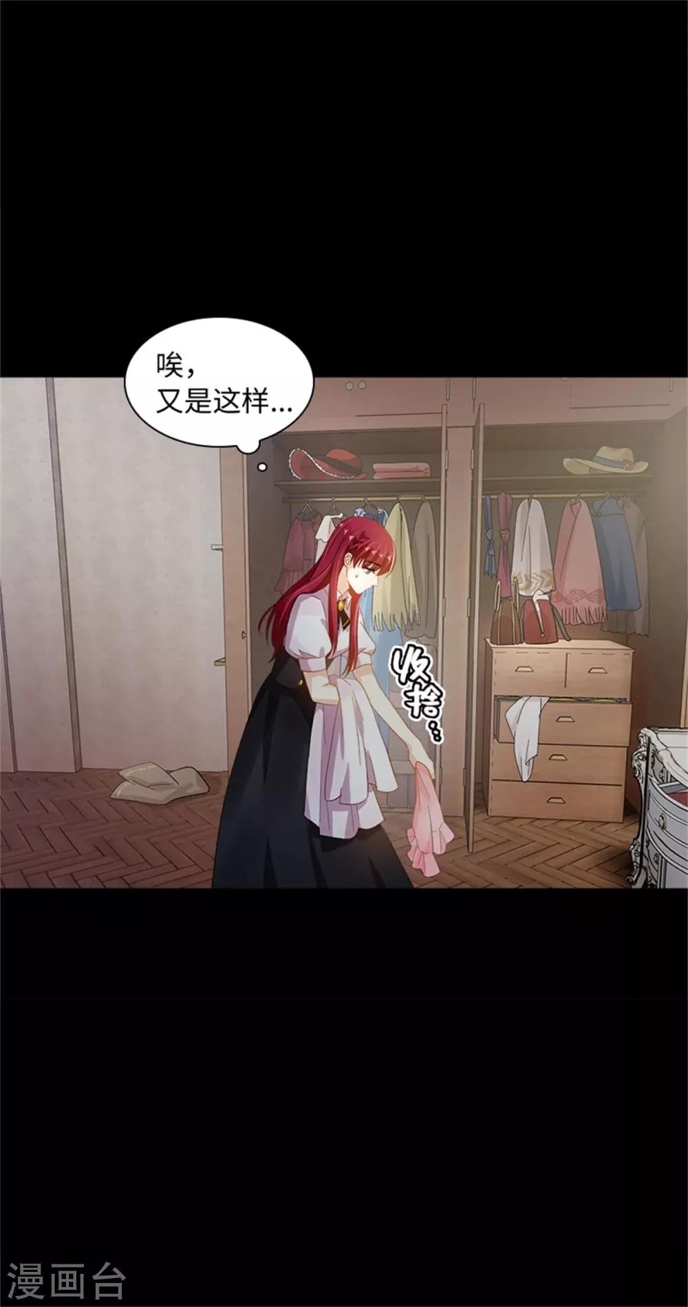 恶女会改变韩漫全集-第二季第9话 艾莎的愤怒无删减无遮挡章节图片 