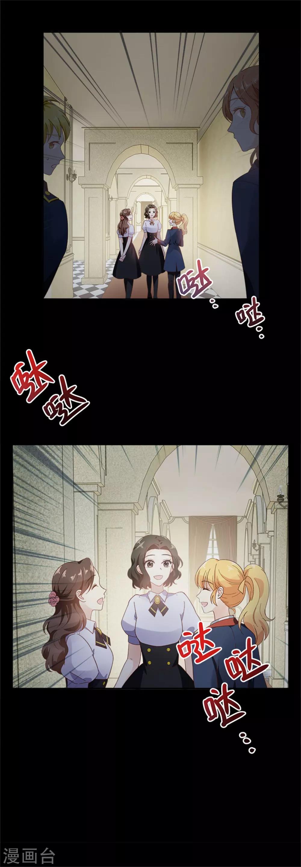 恶女会改变韩漫全集-第二季第9话 艾莎的愤怒无删减无遮挡章节图片 