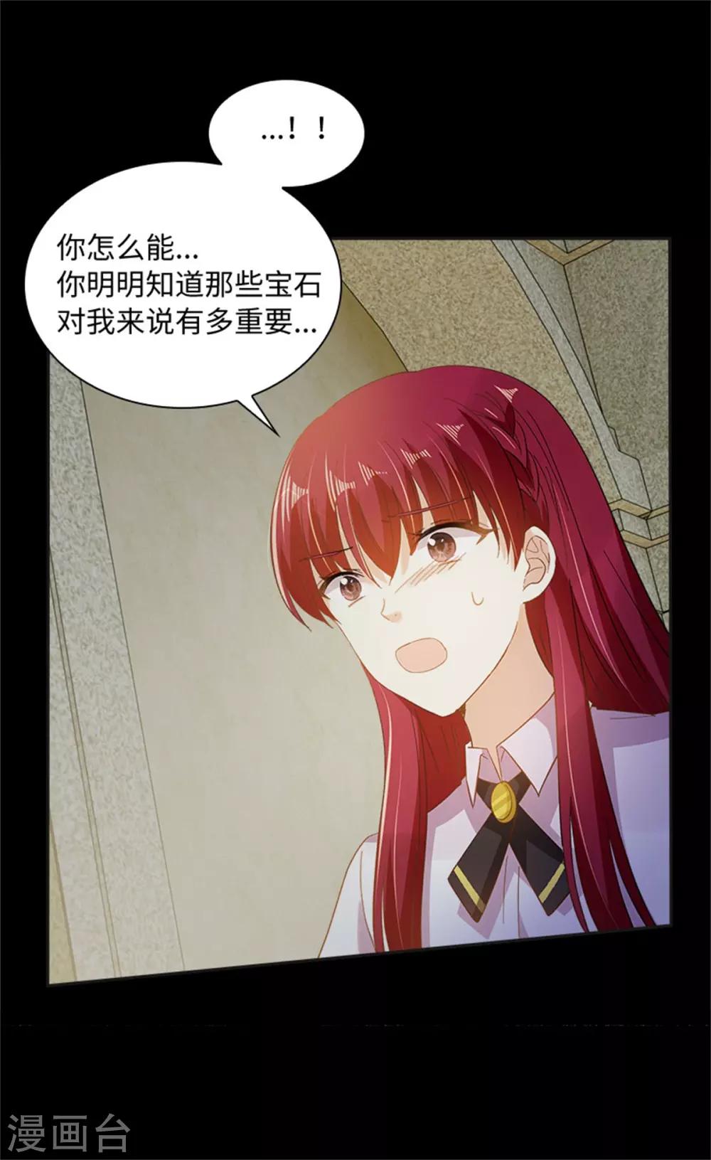 恶女会改变韩漫全集-第二季第9话 艾莎的愤怒无删减无遮挡章节图片 