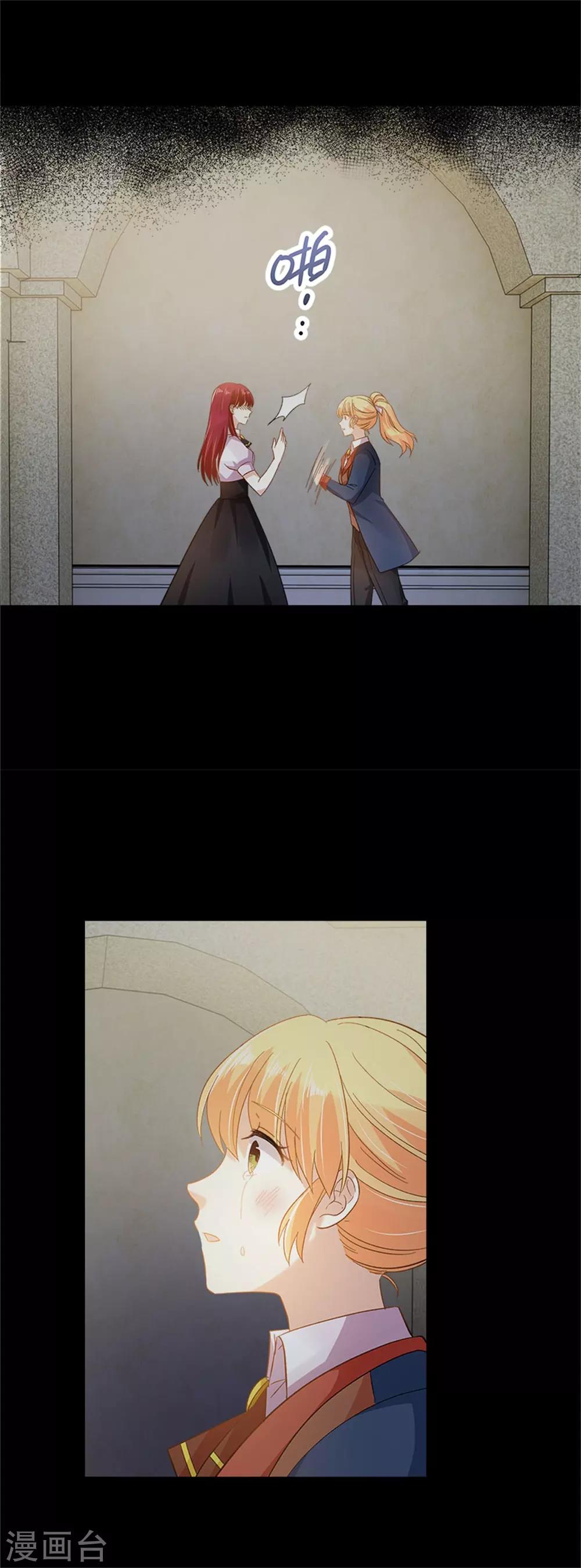 恶女会改变韩漫全集-第二季第9话 艾莎的愤怒无删减无遮挡章节图片 