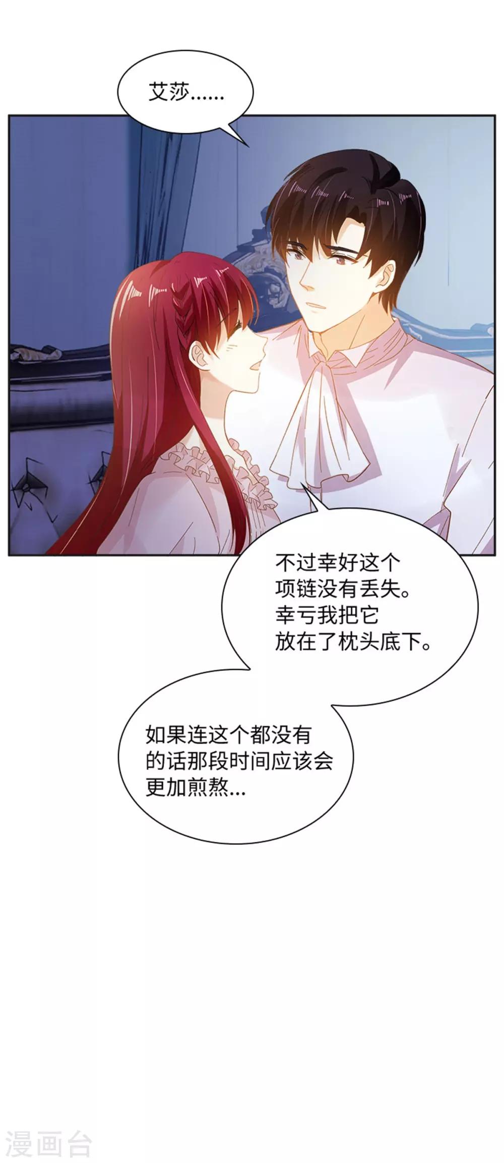 恶女会改变韩漫全集-第二季第10话 “恶女”的诞生无删减无遮挡章节图片 