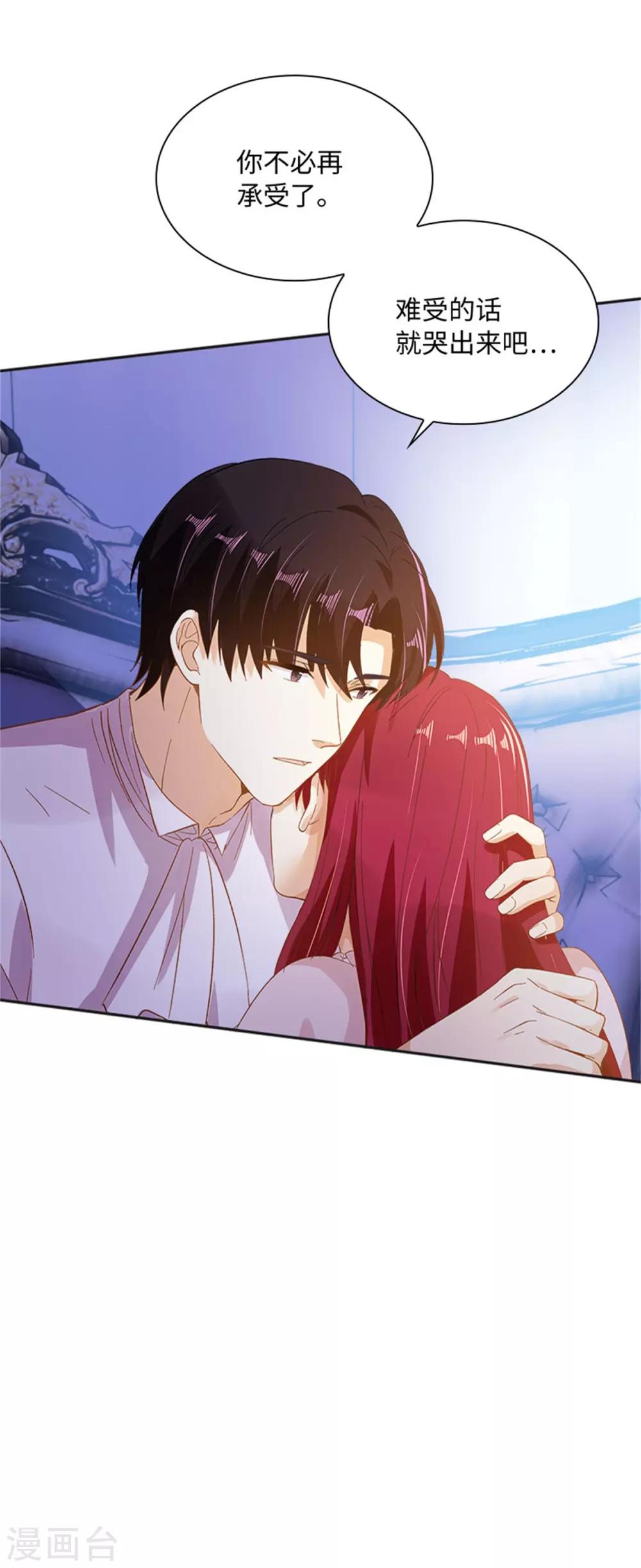 恶女会改变韩漫全集-第二季第10话 “恶女”的诞生无删减无遮挡章节图片 