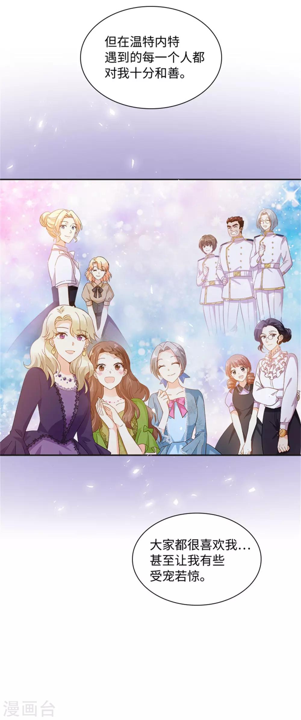 恶女会改变韩漫全集-第二季第10话 “恶女”的诞生无删减无遮挡章节图片 