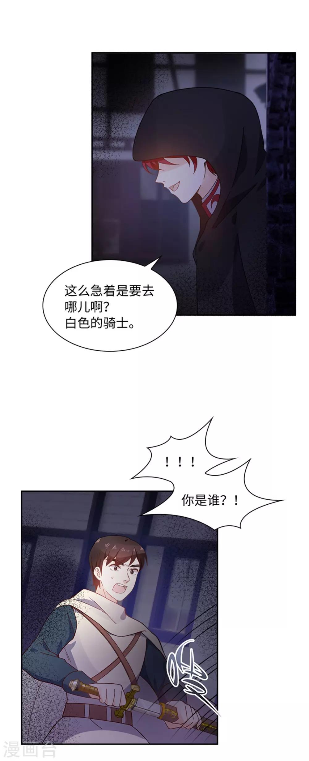 恶女会改变韩漫全集-第二季第10话 “恶女”的诞生无删减无遮挡章节图片 