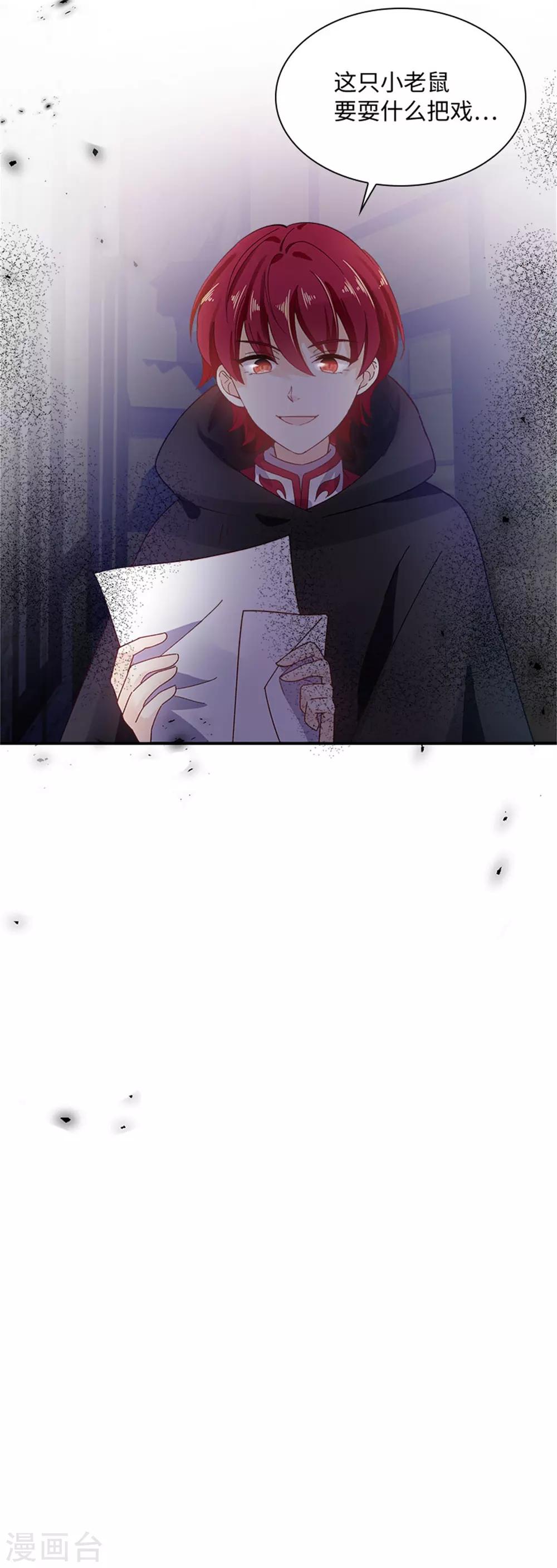 恶女会改变韩漫全集-第二季第10话 “恶女”的诞生无删减无遮挡章节图片 