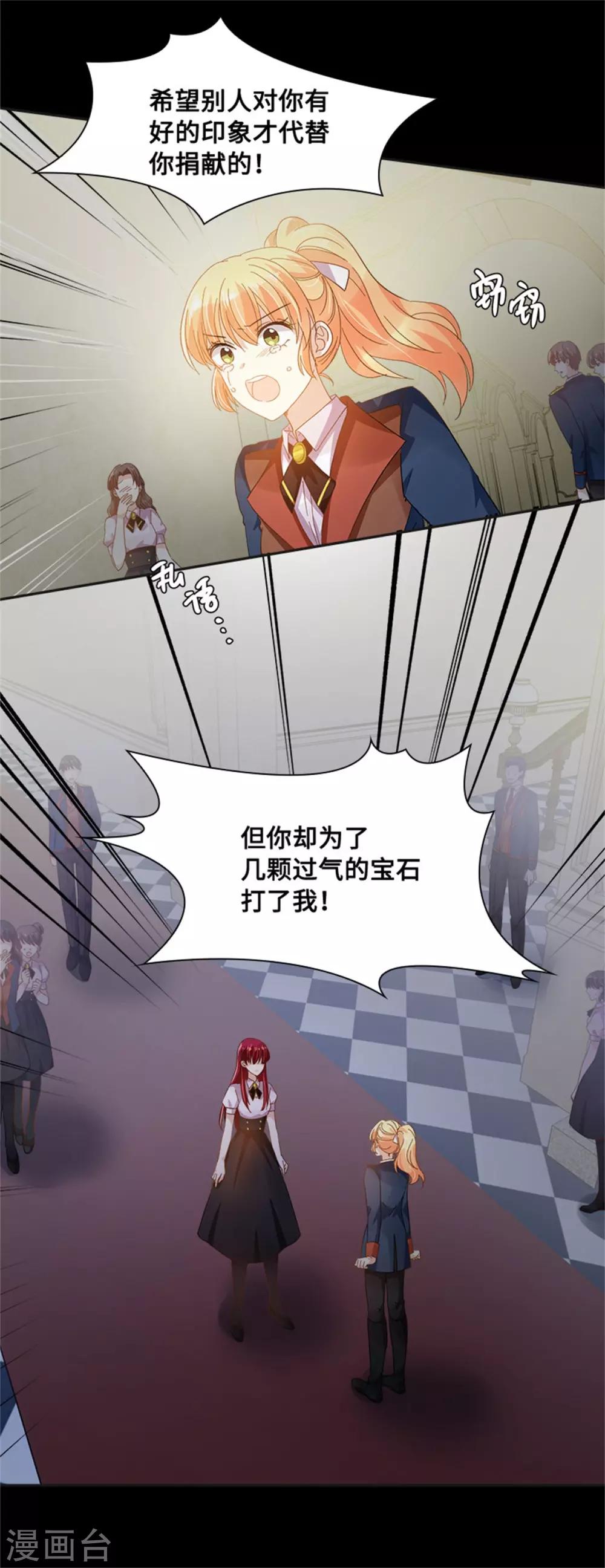 恶女会改变韩漫全集-第二季第10话 “恶女”的诞生无删减无遮挡章节图片 