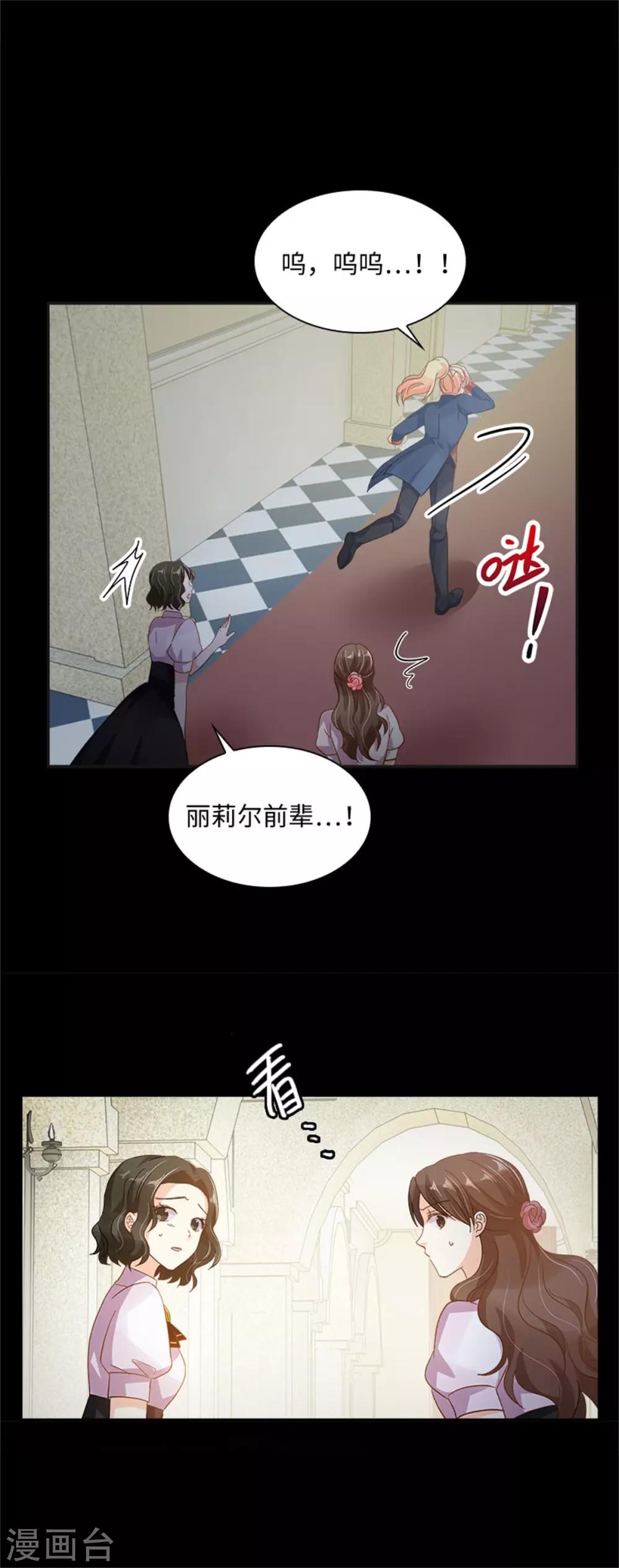 恶女会改变韩漫全集-第二季第10话 “恶女”的诞生无删减无遮挡章节图片 